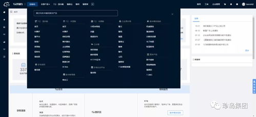 珍島集團T云榮獲“2020行業信息化創新產品大獎”，引領軟件技術服務新浪潮